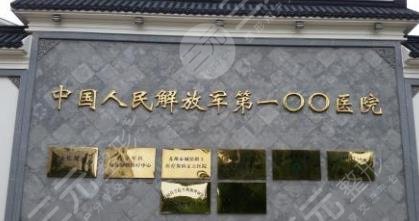 苏州100整形医院