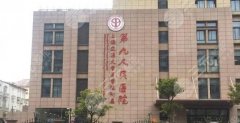 上海九医院整形价目表2023年预览！费用大全+人气医生测评~