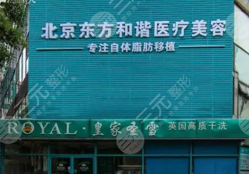 北京射频溶脂哪里可以做?