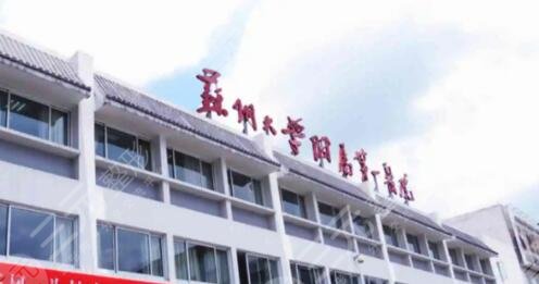 苏州大学附属第一医院
