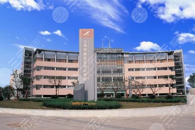 嘉定中心医院牙科收费