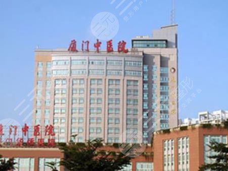 厦门市中医院整