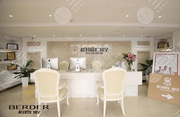 广州柏德口腔医院牙齿矫正价格表