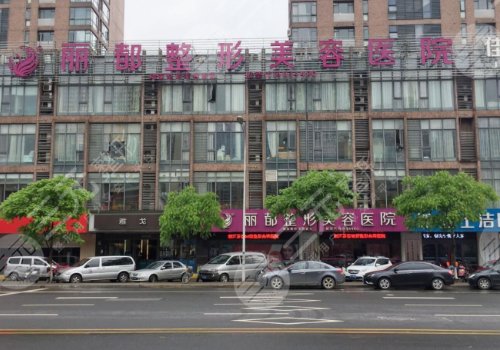 无锡整形医院排名前十|哪家好？