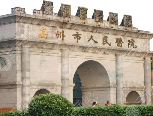 高州人民医院口腔科怎么样