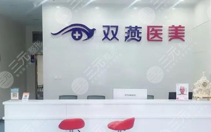 哈尔滨医科大学附属第一医院整形科