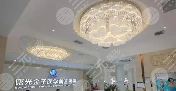佛山曙光金子医学美容医院