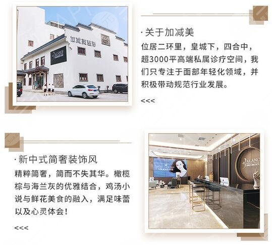北京加减美面部提升价格表公开！V美减龄技术超热门，优雅紧肤之选~