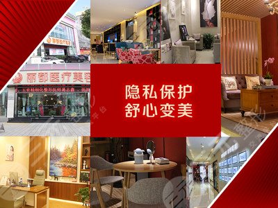 昆明丽都医疗美容医院