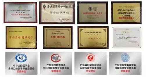 广州圣贝口腔医院怎么样?