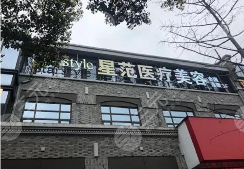 宁波海曙星范医疗美容门诊怎么样?收费价目表|专家信息|拿手医美项目