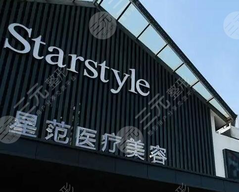 宁波海曙星范医疗美容门诊怎么样?