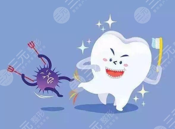 拔牙