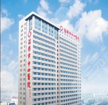 淄博市中心医院