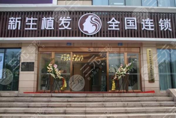 武汉新生植发医院