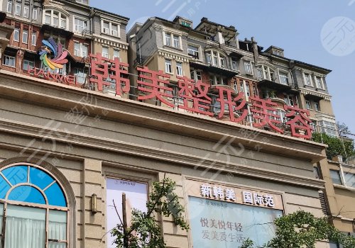 宜宾注射玻尿酸的医院名单