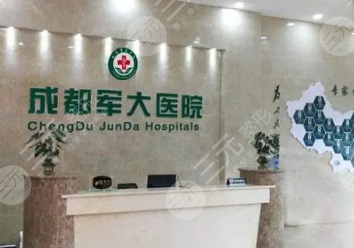 全国整形美容医院排名前十