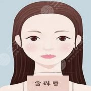 自体脂肪丰唇果好不好? 自体脂肪丰唇果好不好?