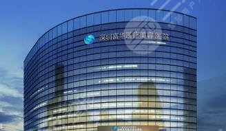 深圳富华医院简介