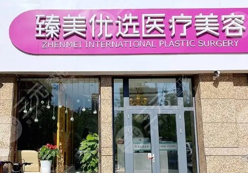 泰安隆鼻整形医院排行榜