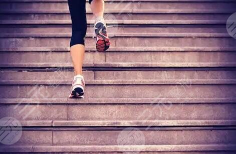 爬楼梯减肥法