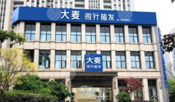 成都锦江大麦微针植发医疗美容门诊部