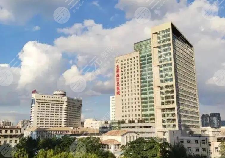 北部战区总医院整形美容中心