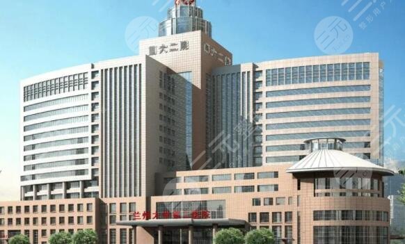 市二人民医院,兰大二院优质名院介绍戳这里!-三元整形网