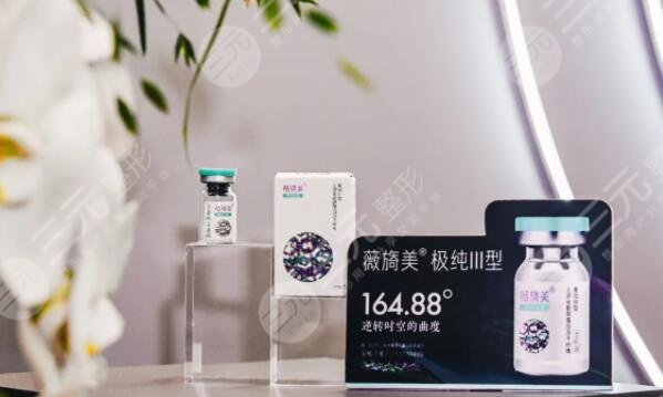 薇旖美胶原蛋白