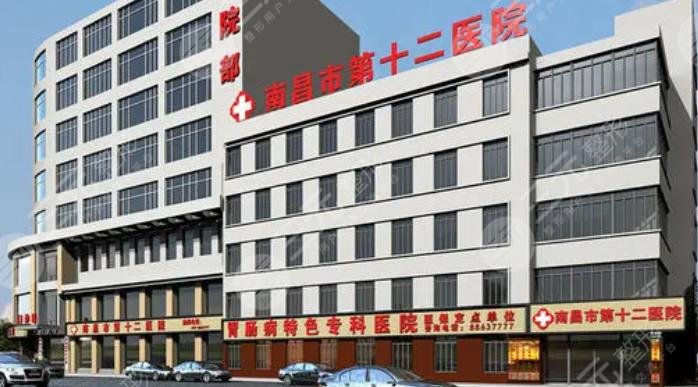 南昌市第十二医院植发科