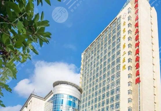 南京市第二医院整形美容外