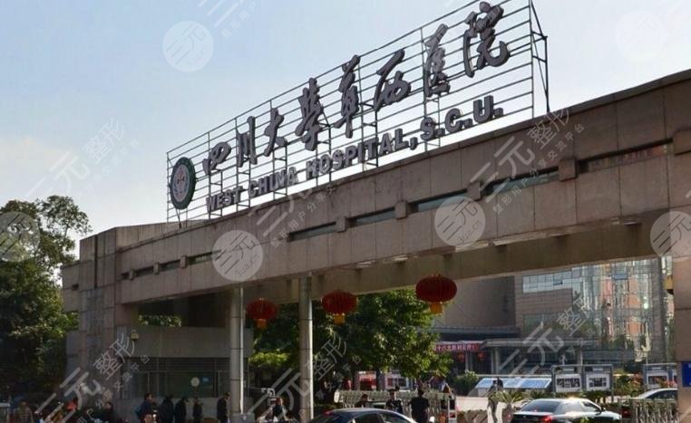 四川华西医院注射瘦脸费用是