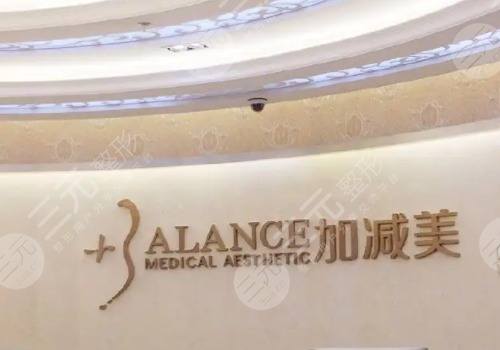 穆宝安v美减龄能保持多久?