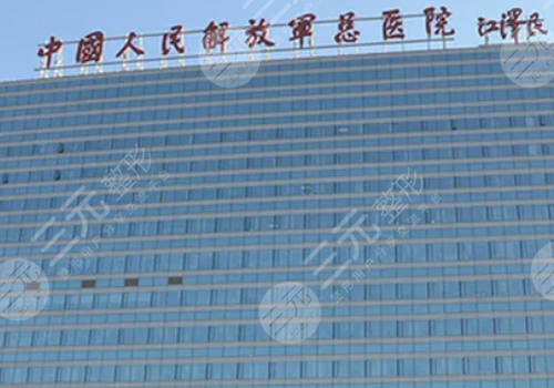 北京点痣去哪里点比较好?