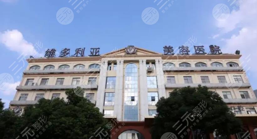 邯郸维多利亚整形医院