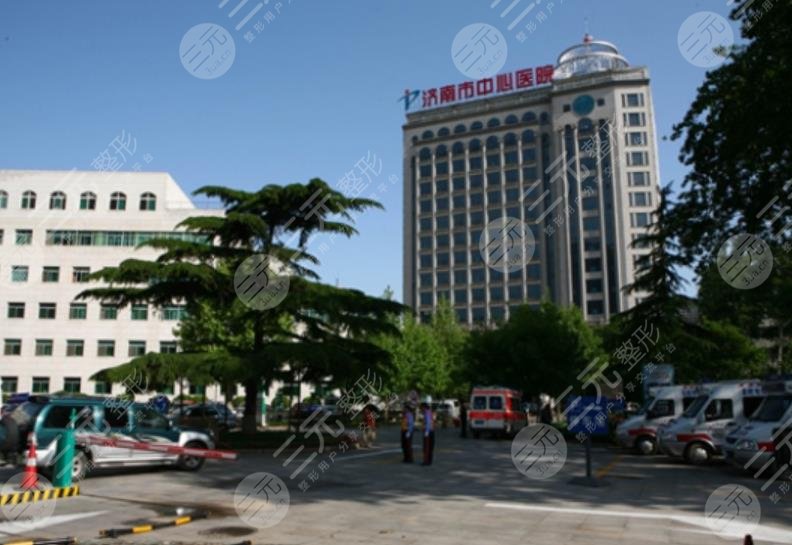 济南市中心医院整形