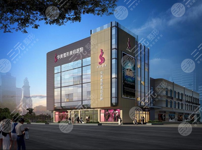 广州华美做M唇怎么样?