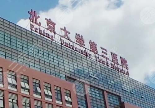 北京双眼皮修复哪里做的好？