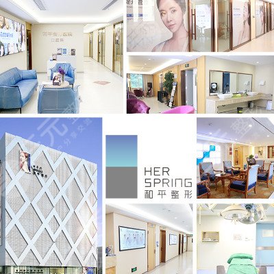 温州市和平整形医院