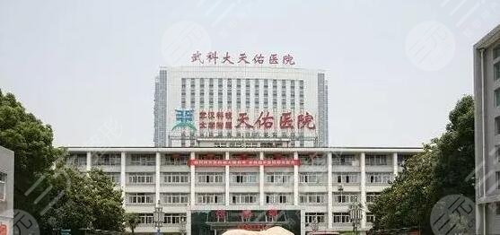 武汉天佑医院隆鼻怎么样?