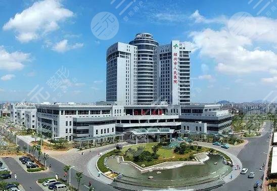 绍兴人民医院