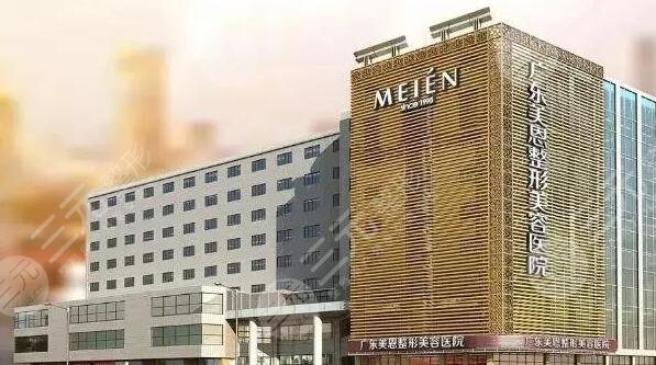 广州美恩
