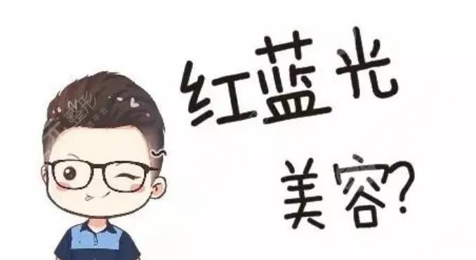 红光缓解痤疮果怎样?