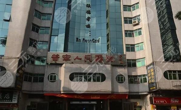 普宁人民医院