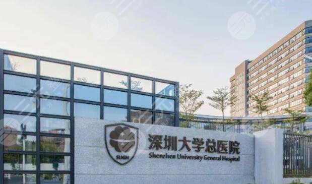 深圳大学总医院正畸价格表一览~实力专家信息、特长优势项目、技术水准走访调查~