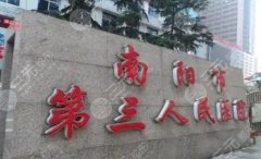 南阳三院王英俊双眼皮案例分享！医生技术咋样？简介&价格表揭晓~