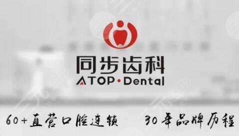 深圳同步齿科牙冠多少钱一个?价目表