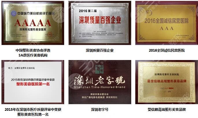 深圳阳光整形医院双眼皮修复价格表