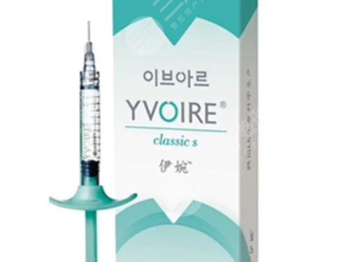 伊婉玻尿酸