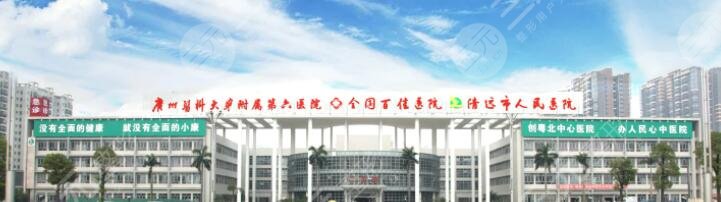 清远人民医院有植发吗多少钱?价格表